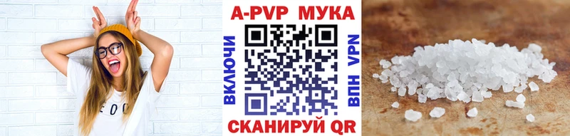 A-PVP СК  Купить  Муравленко 