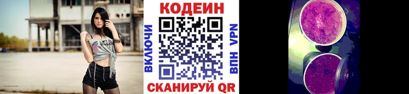 Купить  Муравленко  Кодеиновый сироп Lean напиток Lean (лин) 