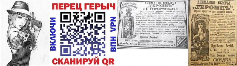 Купить где Муравленко ГЕРОИН VHQ