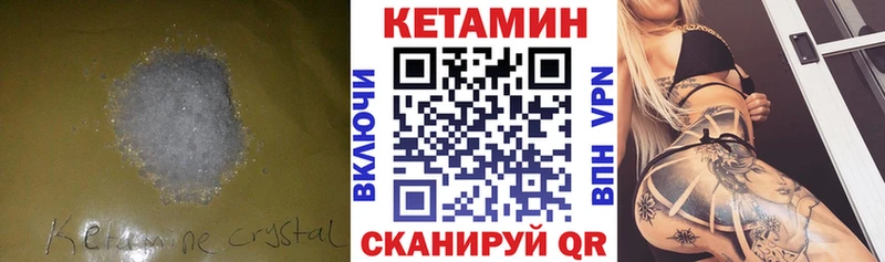 Кетамин VHQ Купить закладки Муравленко
