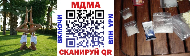 МДМА Molly Купить закладки Муравленко