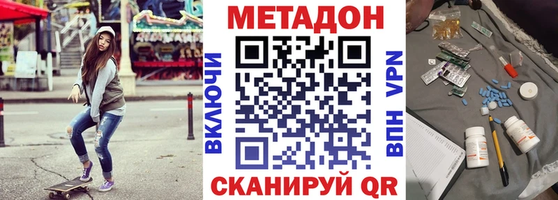 Купить закладки  Муравленко  Метадон VHQ 