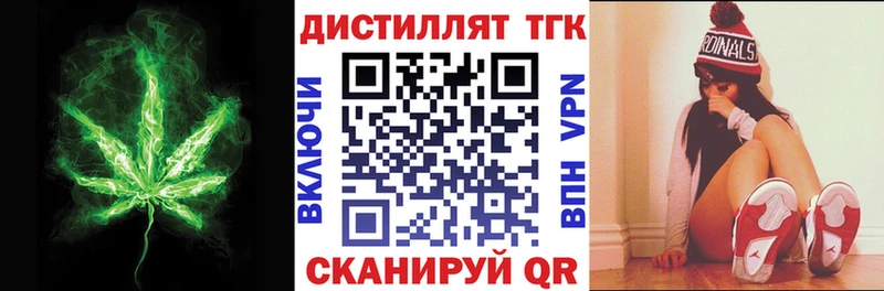 Купить где  Муравленко  Дистиллят ТГК Wax 